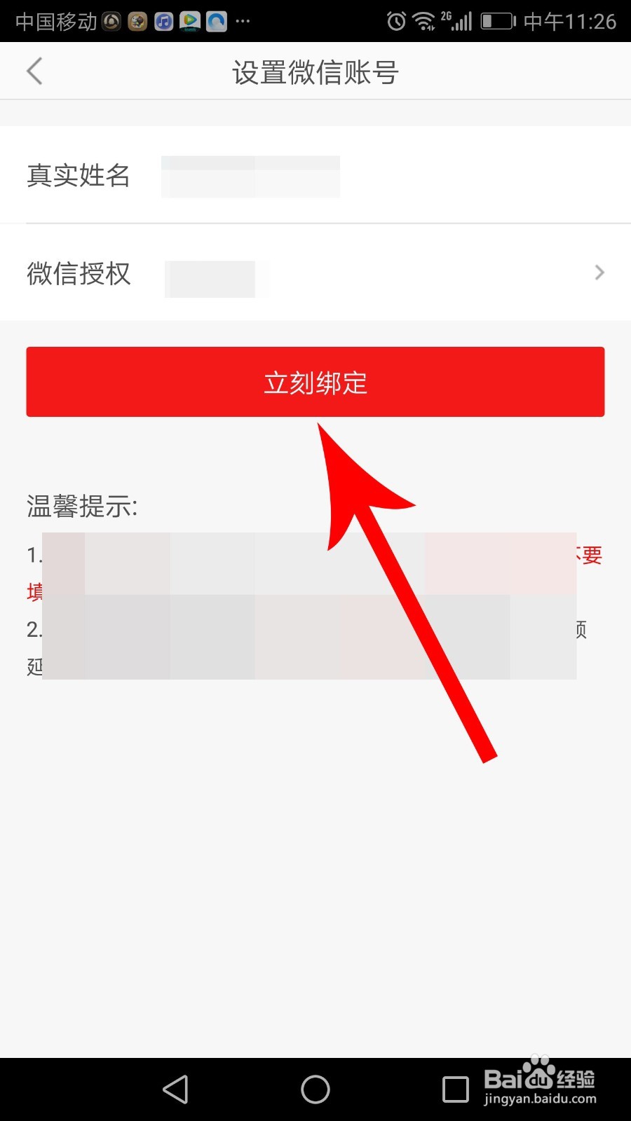 蚂蚁头条怎么提现