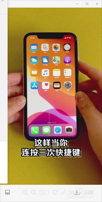 Iphone手机如何开启墨水模式