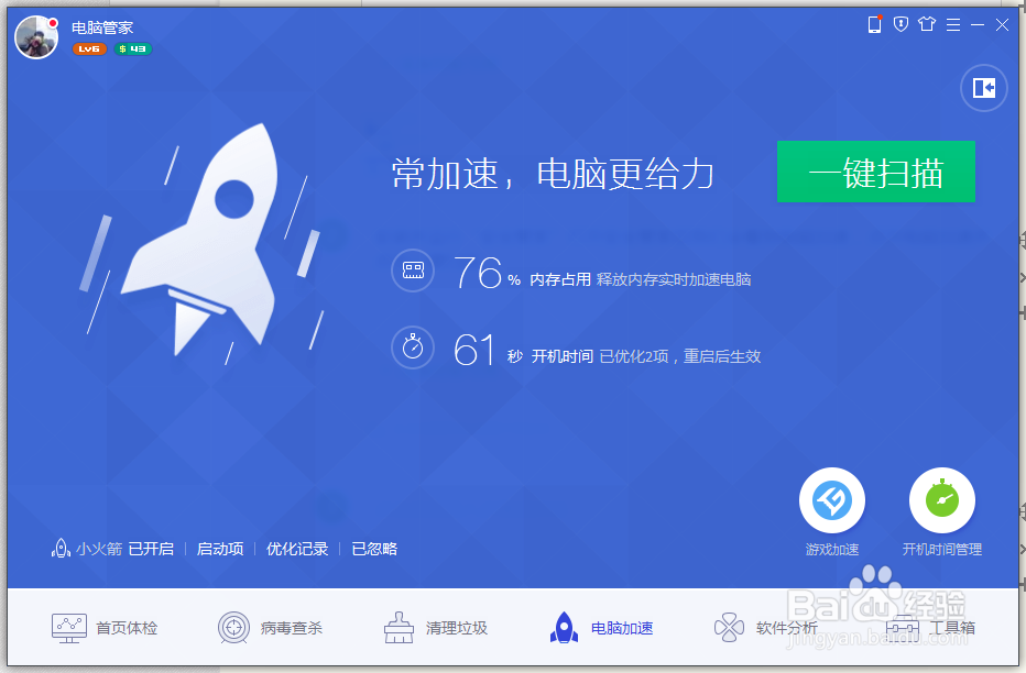 电脑卡到爆只需几步让电脑恢复开机时的流畅