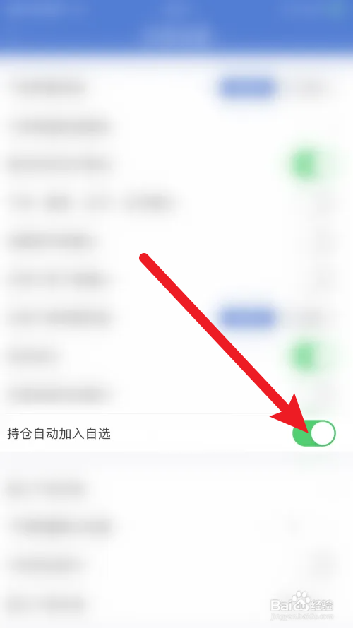 中天期货持仓自动加入自选怎么打开