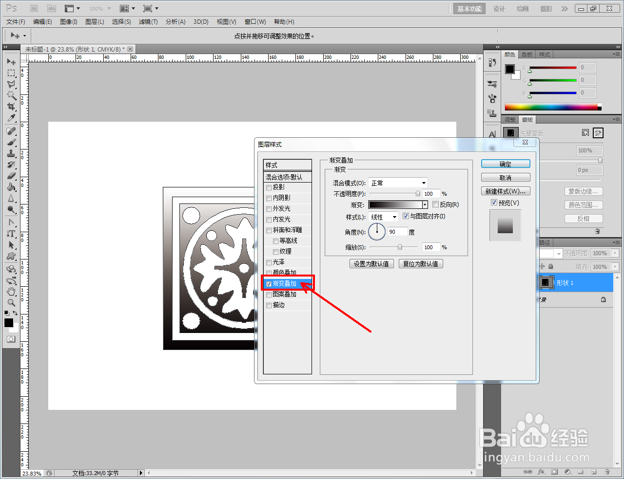 ps彩色拼花制作教程
