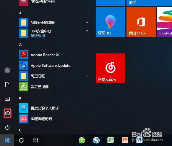三星电脑R49亮度怎样调