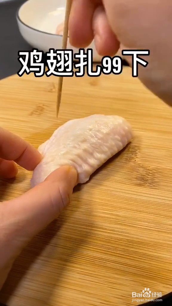 怎样做香辣鸡翅