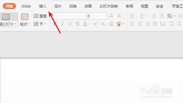 ppt中如何加入视频