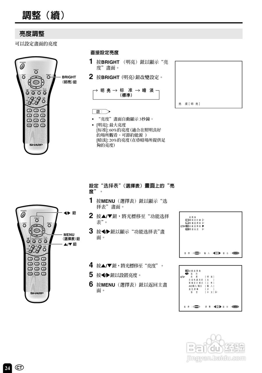 声宝LC-15B4H型液晶电视机说明书:[3]