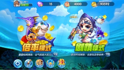 捕鱼来了成就系统介绍