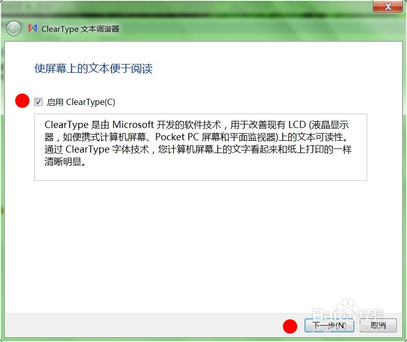电脑设置虚拟内存后字体变了,怎样改回字体?