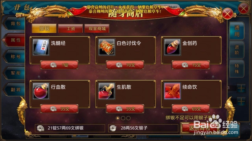 御龙在天手游怎么换职业
