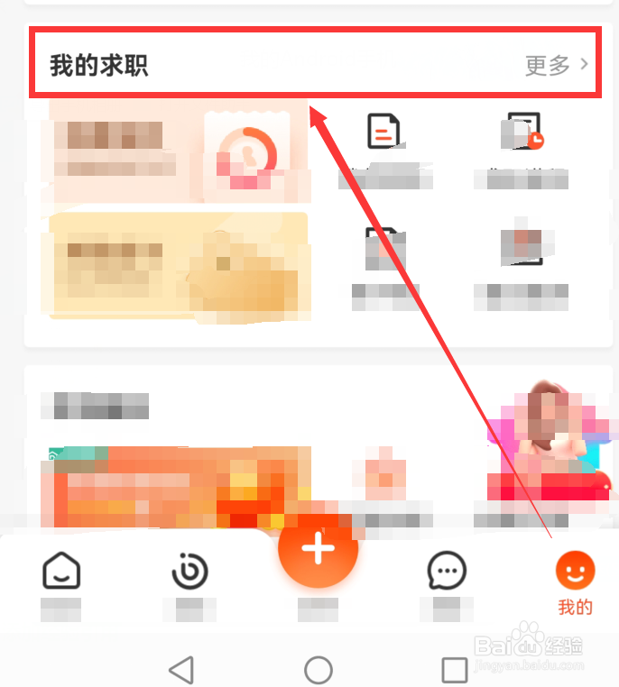 58同城如何设置个人的方便联系时间