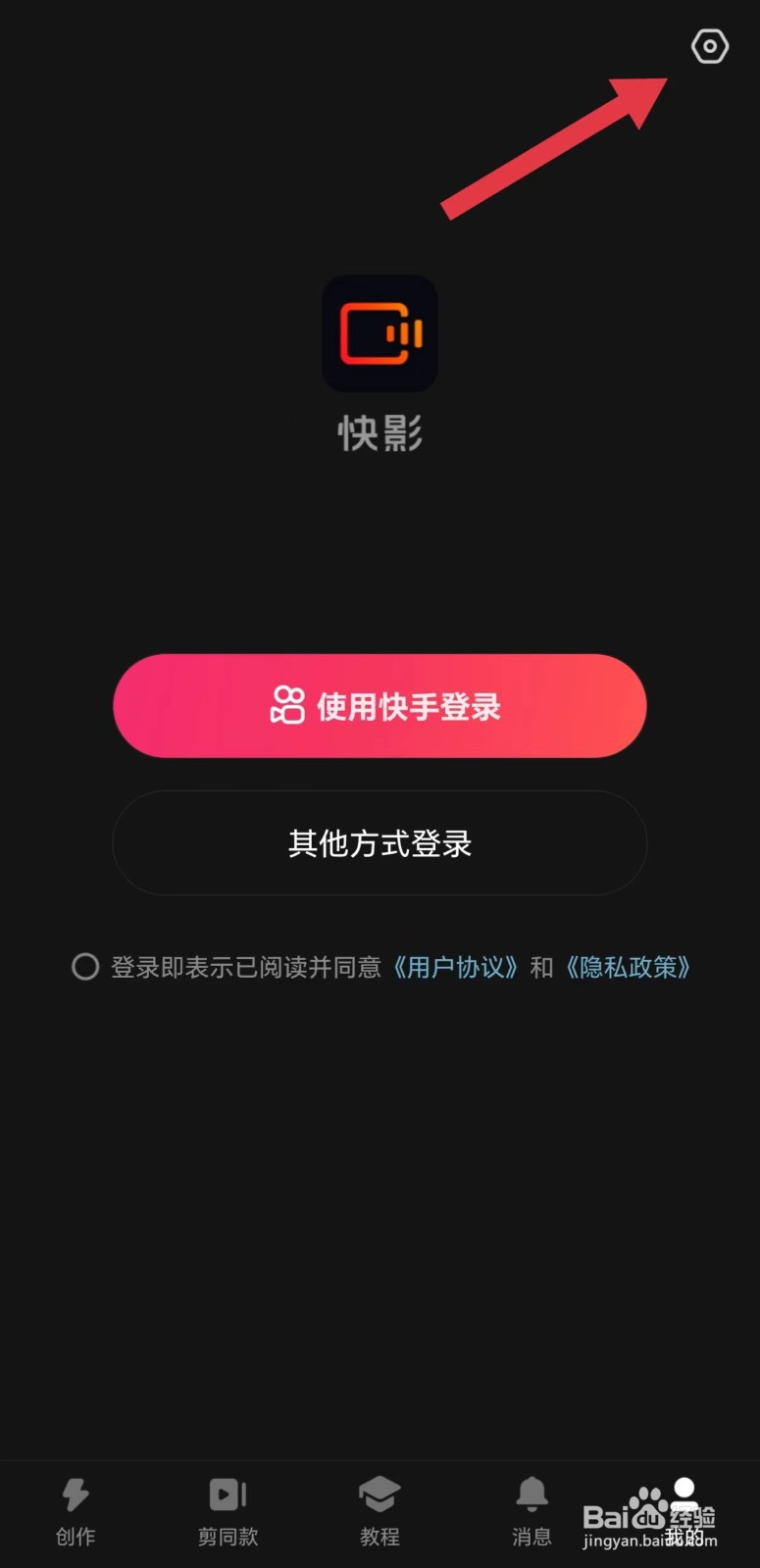快影怎么看第三方数据合作清单