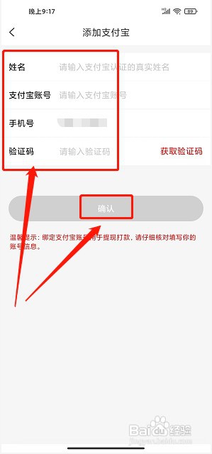 怪咖app如何绑定微信号