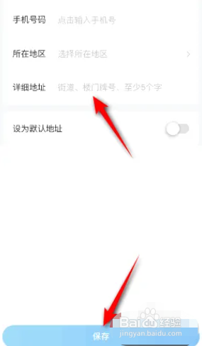 手机作业帮快递地址怎么设置