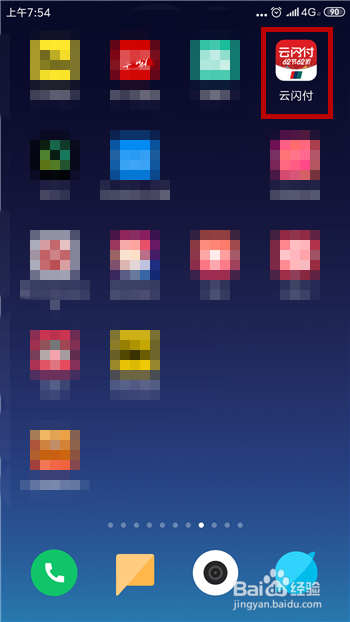 云闪付怎么完成人脸识别验证