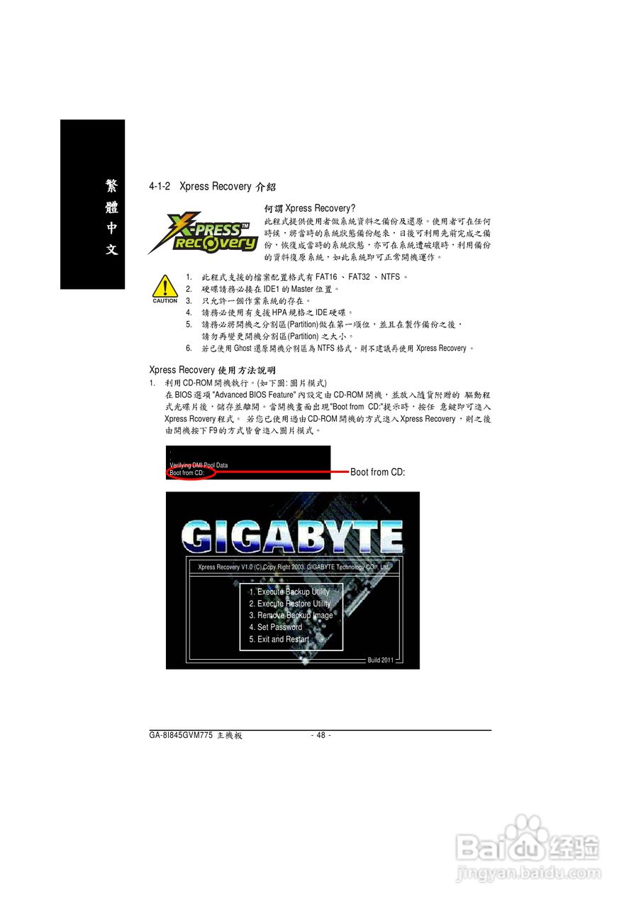 技嘉 GA-8I845GVM-775主板说明书:[5]