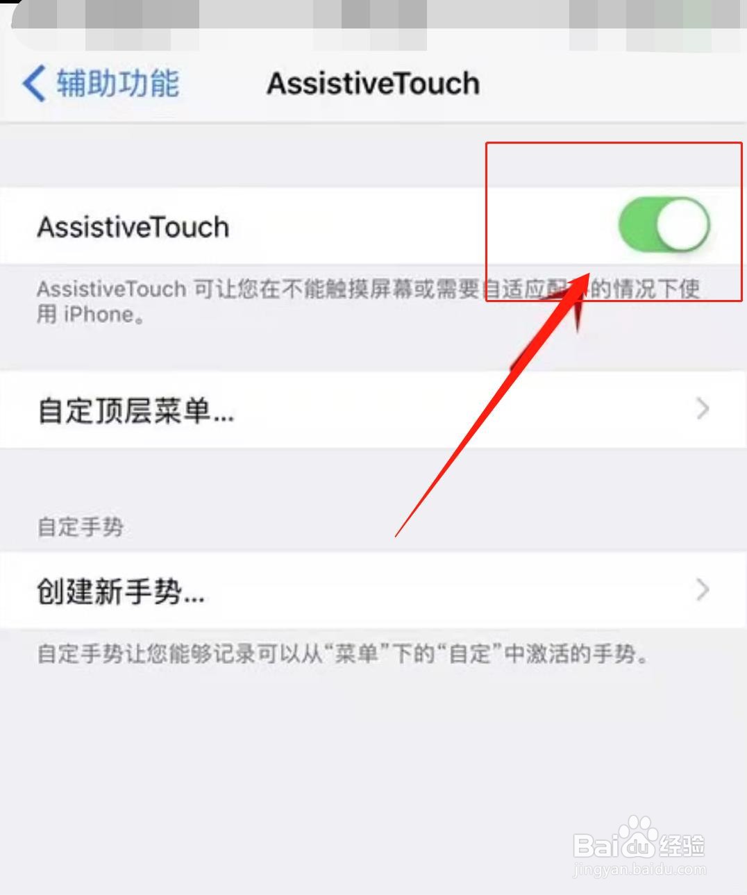 苹果5手机怎么截屏