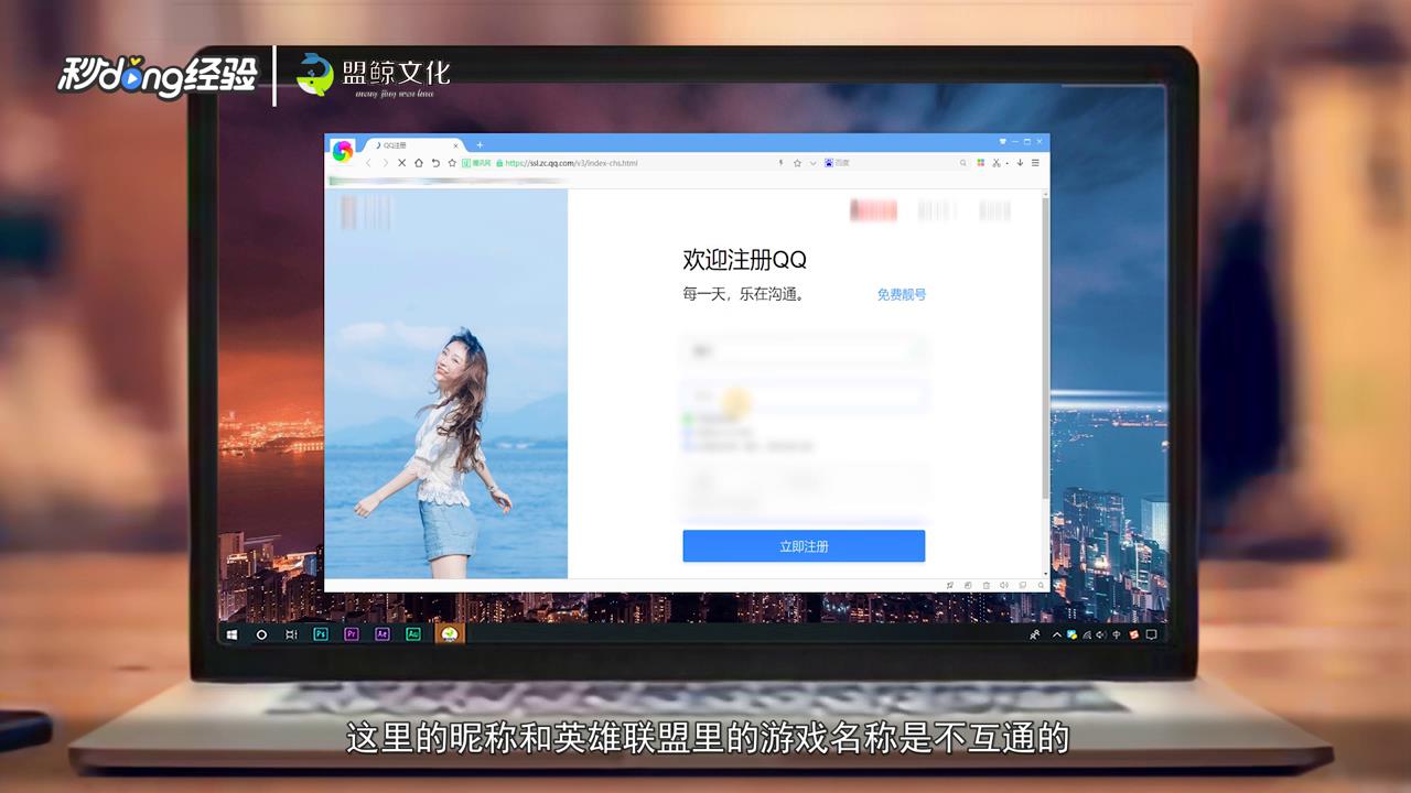 英雄联盟怎么注册