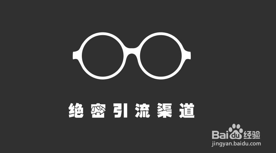 微博精准引流的5种方法,小白也能轻松上手!