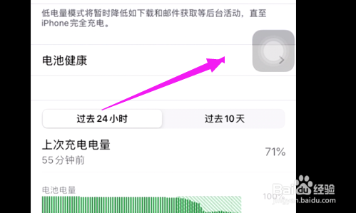 苹果11新手机怎么充电对电池好