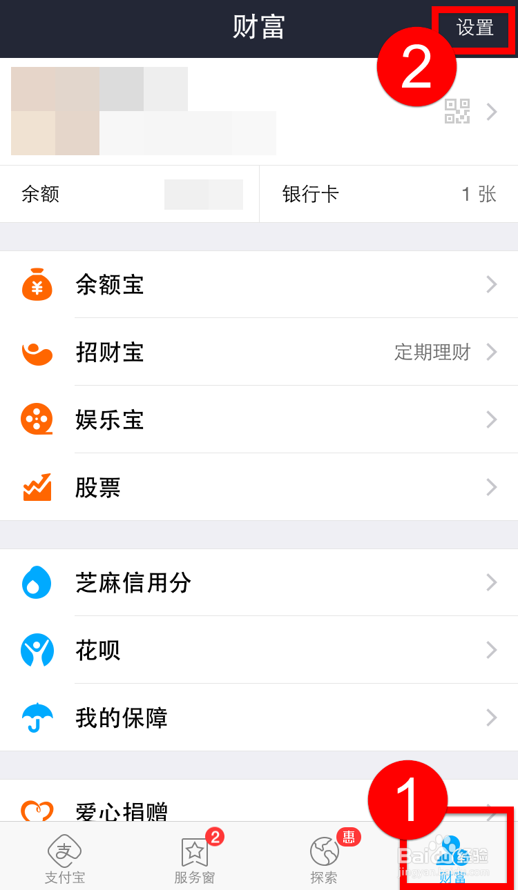 支付宝设置指纹解锁后如何改回手势密码