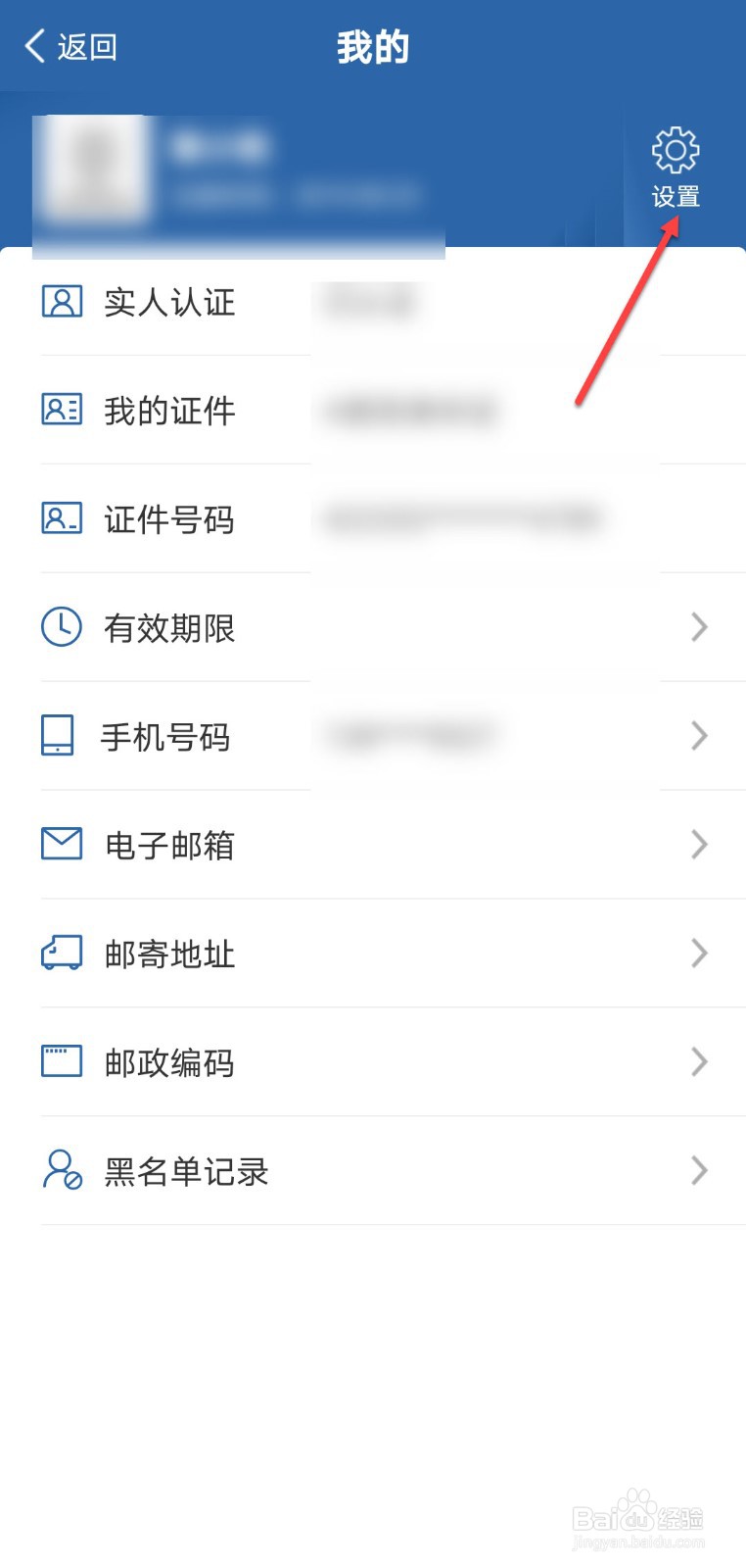 交管12123怎么账号迁移