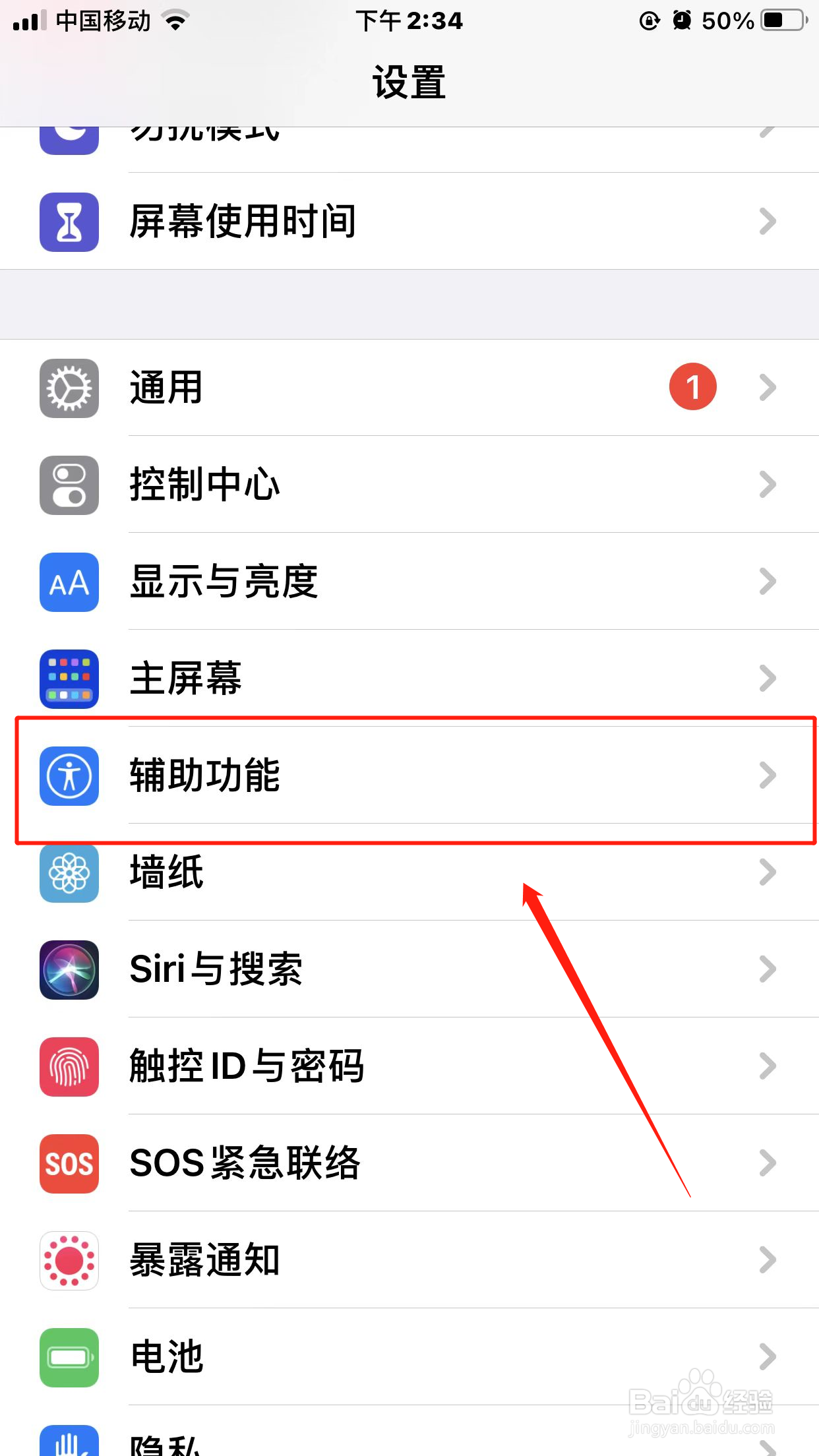 苹果手机怎么设置口述影像?