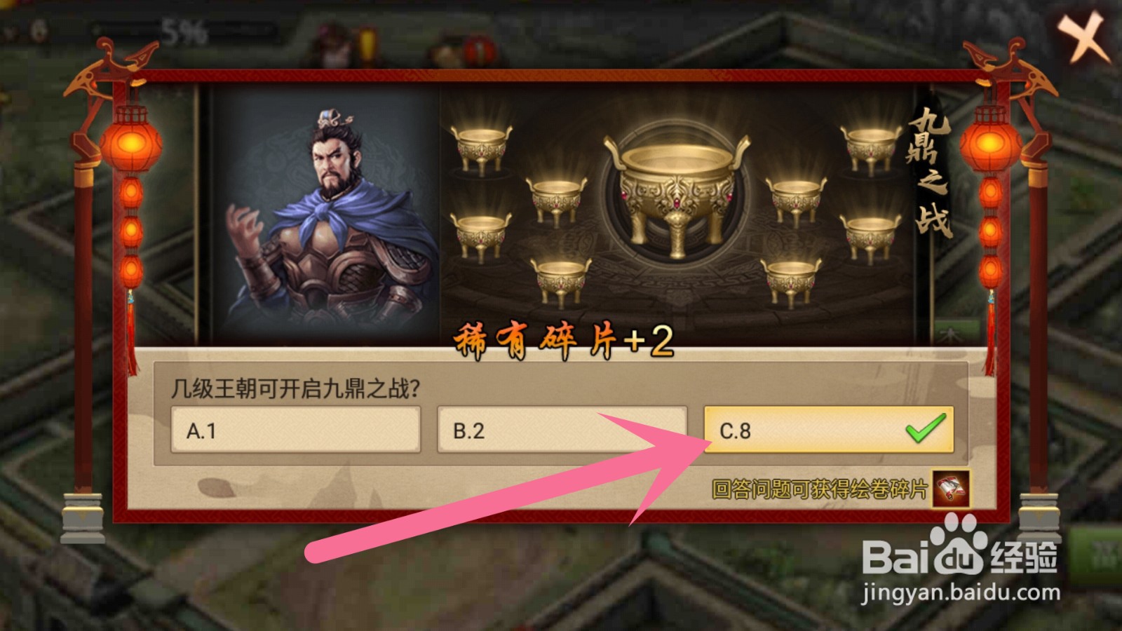 攻城掠地：回忆绘卷第5天答案是什么？