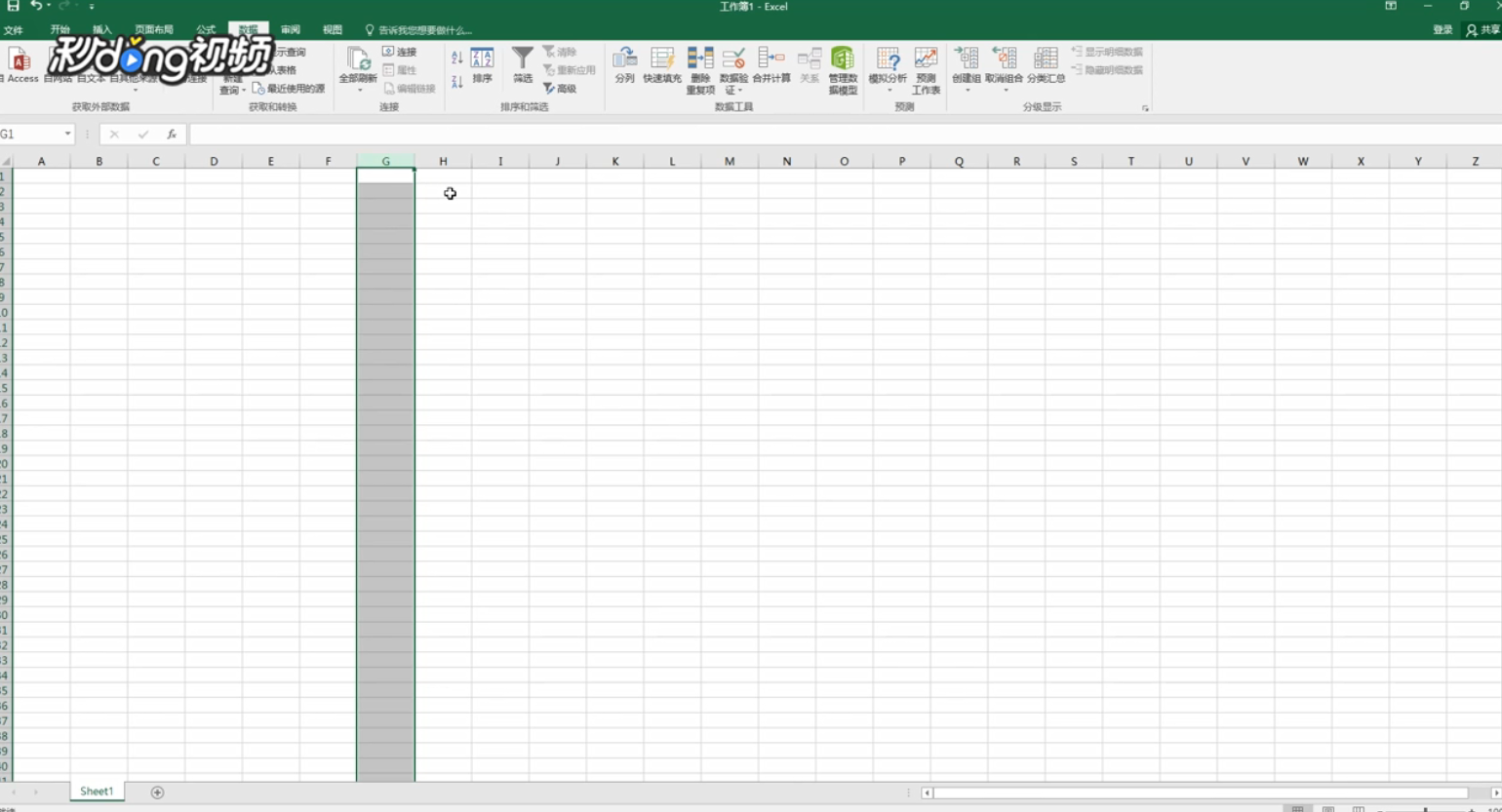 Excel如何设置指定区域只能输入数字