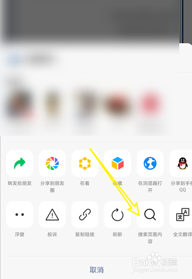 微信文章怎么搜索关键词