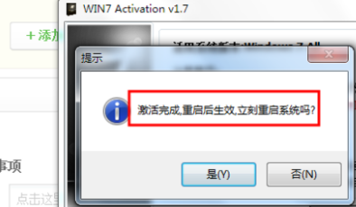 win7密钥如何激活
