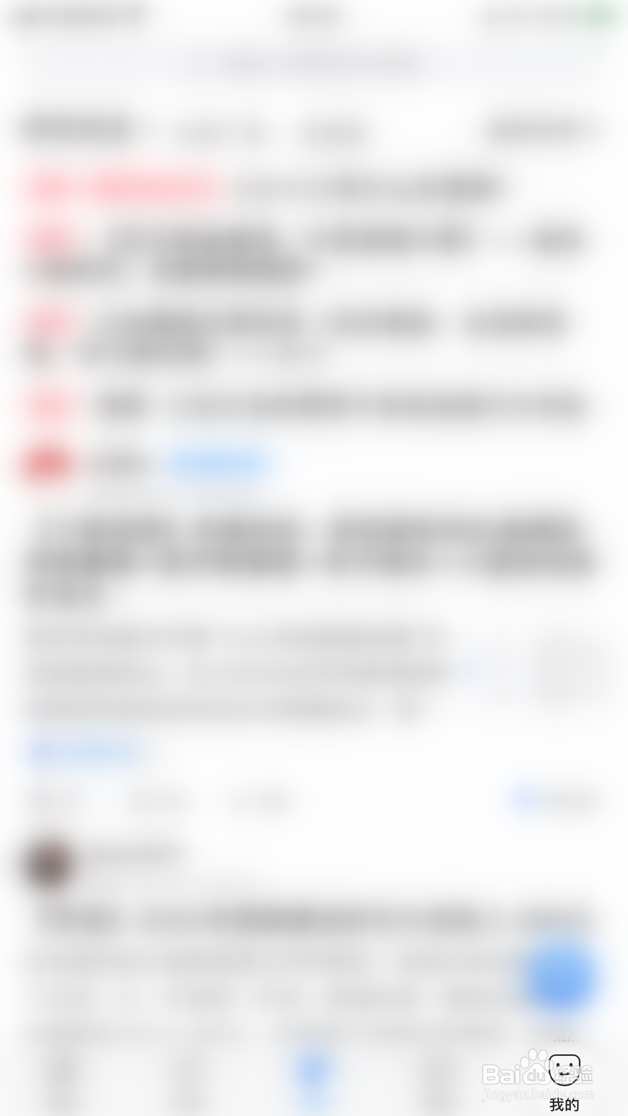 如何开启韭菜公社提到我的消息推送