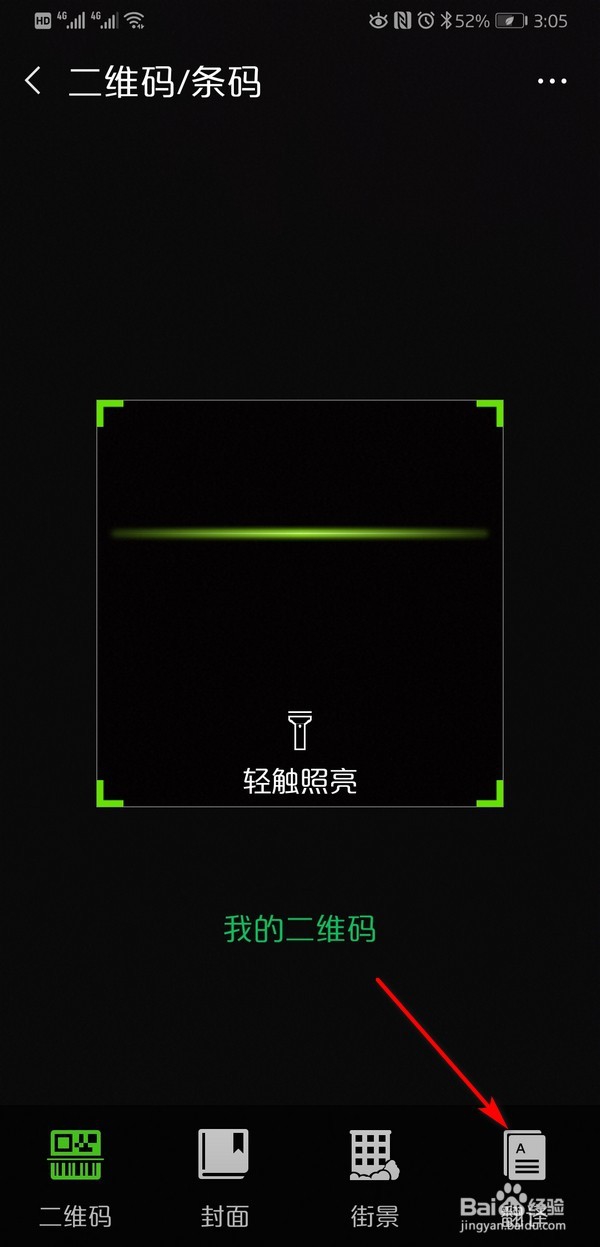 微信怎么扫描英文翻译成中文