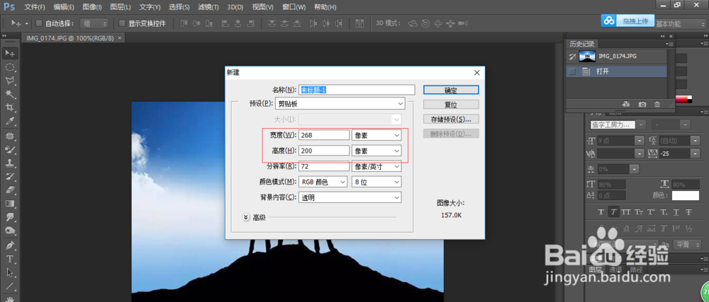 图片如何在ps中加入文字？