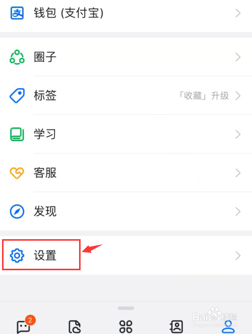 钉钉app如何设置消息支持换行