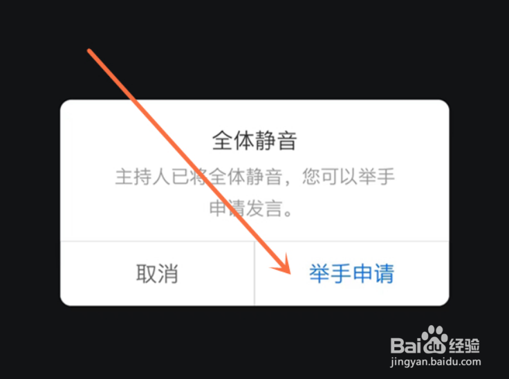 腾讯会议在哪里举手发言