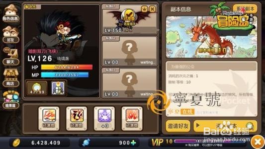 冒险岛星钻怎么获得