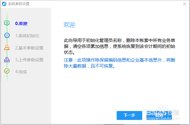 金税盘版v2.1 发票管理安装指南