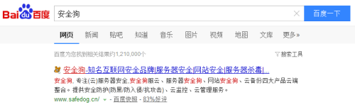 防止服务器被黑被攻击,安全狗使用分享