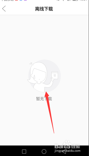 手机腾讯课堂下载的课程视频如何删除