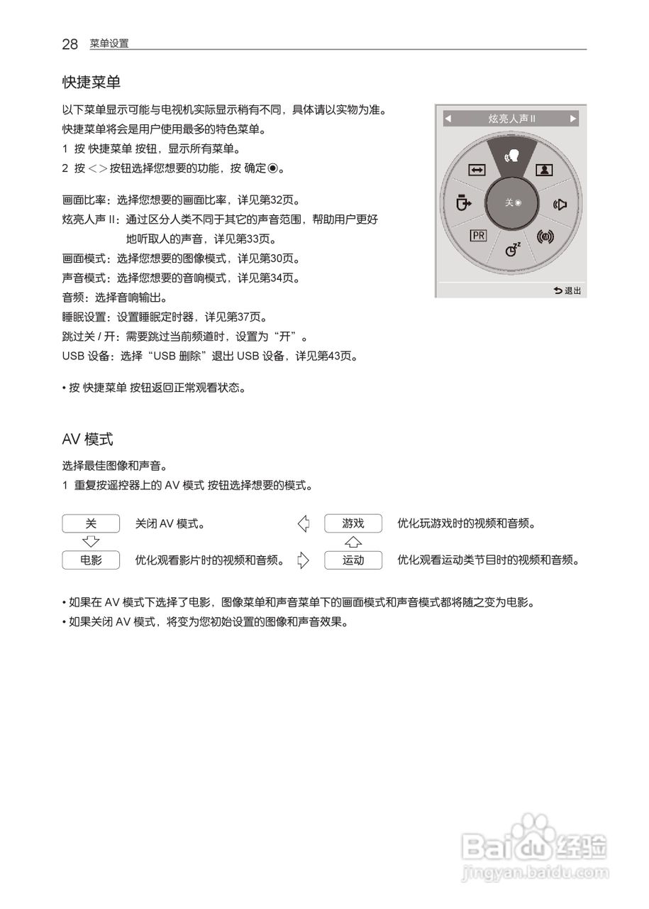 LG 55LM4600-CC液晶彩电使用说明书:[3]