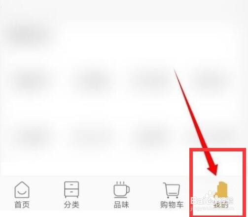 小米有品怎么申请价格保护