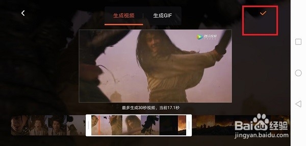 腾讯视频如何在剧集中截取一段小视频？