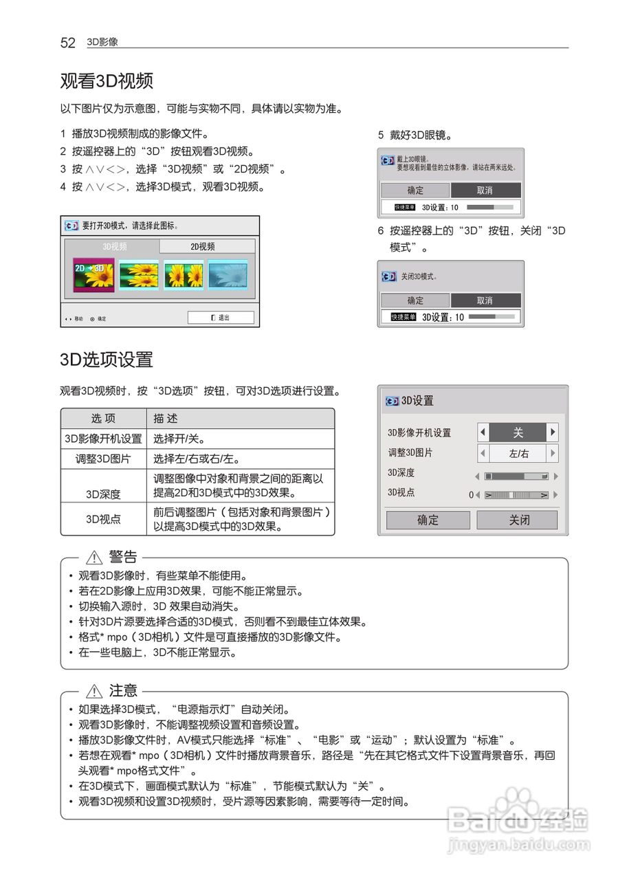 LG 55LM4600-CC液晶彩电使用说明书:[6]