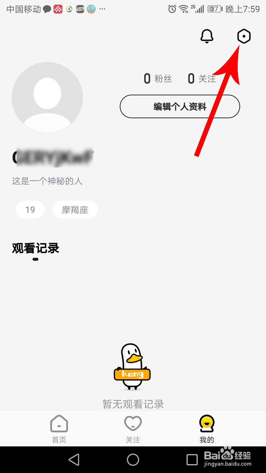 快手小剧场怎么注销账号