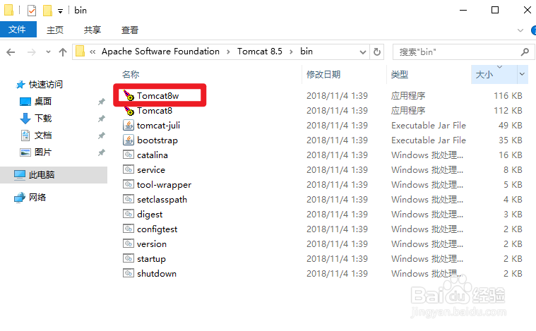 在Tomcat服务器上绑定域名+发布项目