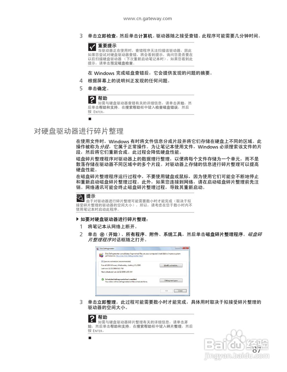 Gateway NV59系列笔记本电脑使用说明书:[10]