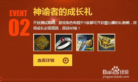 灵魂回响礼包如何领取有哪些礼包