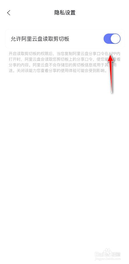 阿里云盘复制链接无法识别怎么办