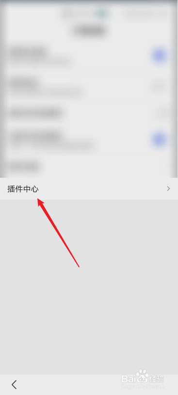 百度怎么添加插件