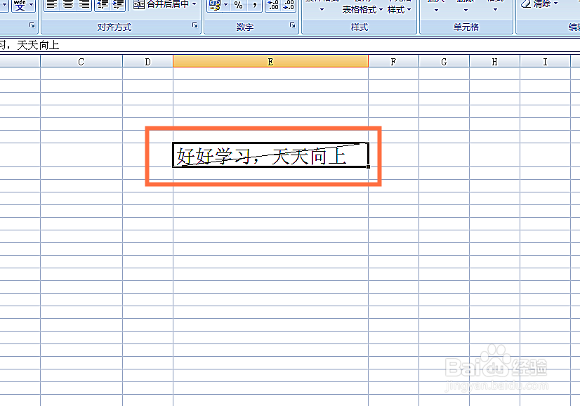 在EXCEL表格中如何改变字体方向和添加斜线