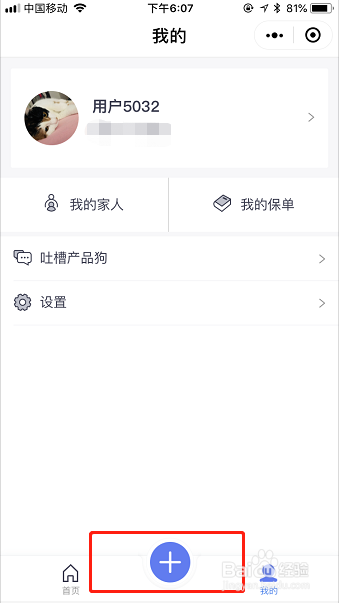 总是找不到家里的保险单怎么办？